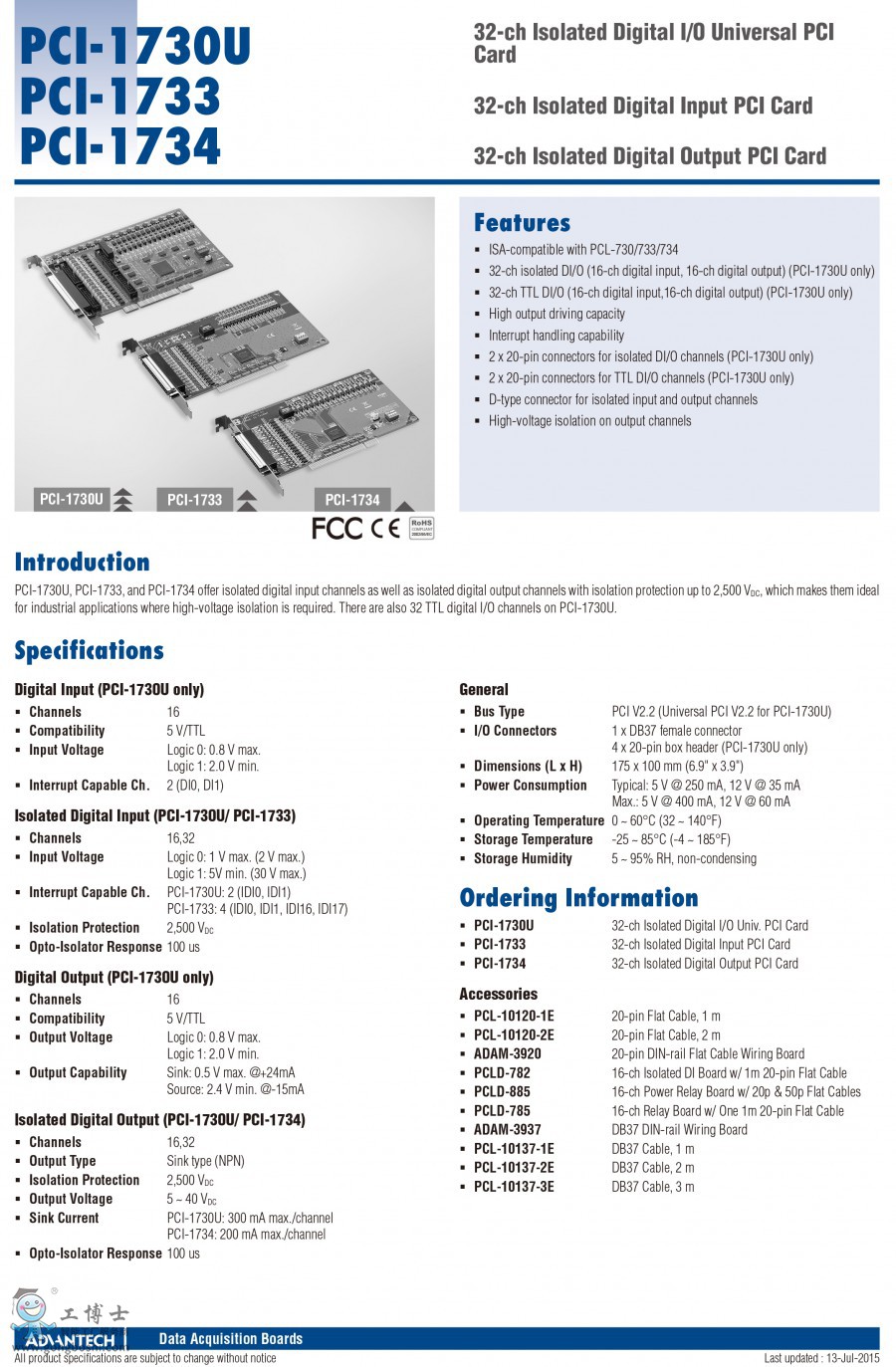 研华采集卡PCI-1730U2