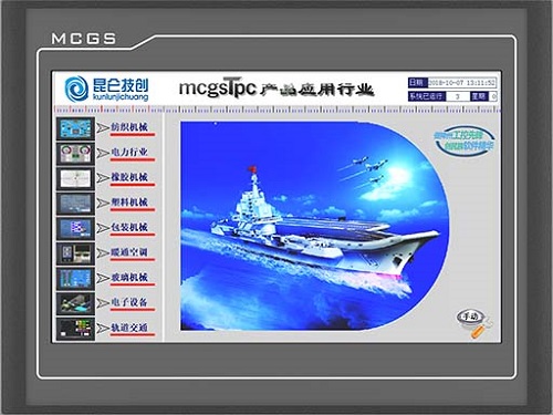 MCGS人机界面TPC1021Nt系统存储128M