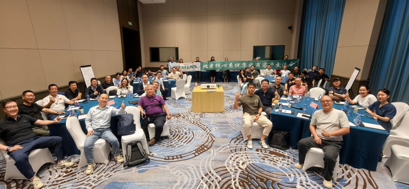 　聚焦创新，共同进步——中平在西门子系统集成商大会上大放异彩2